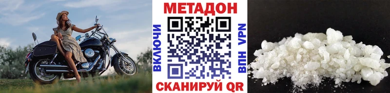 купить наркотики цена МЕГА как войти МЕТАДОН мёд Новая Ладога